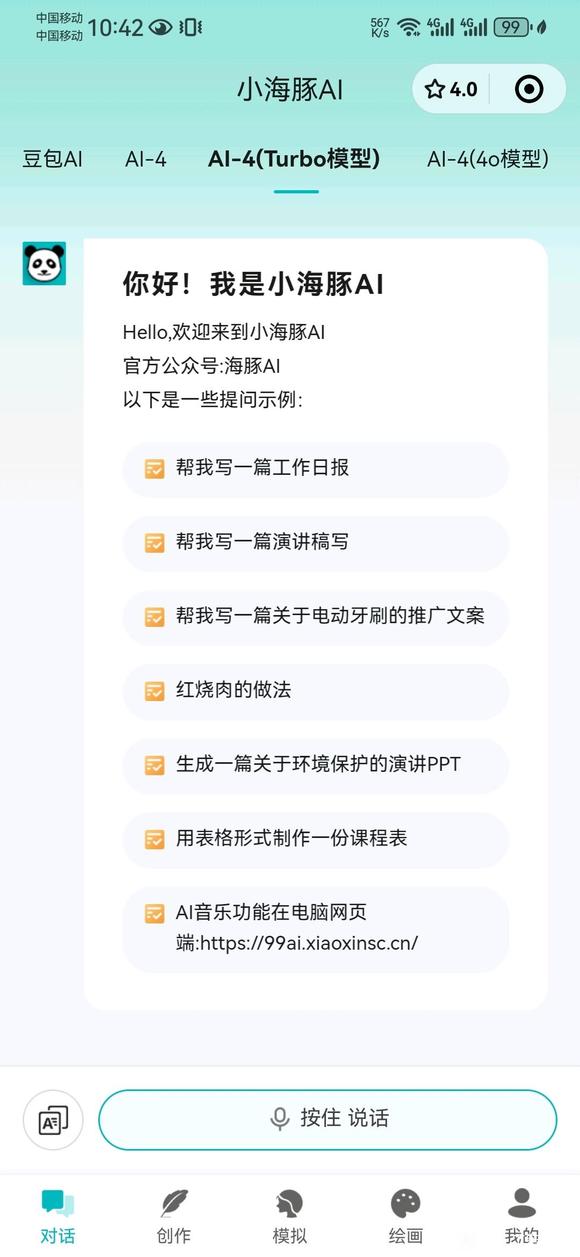 这应该是我见过模型最全的AI工具了吧-1.jpg