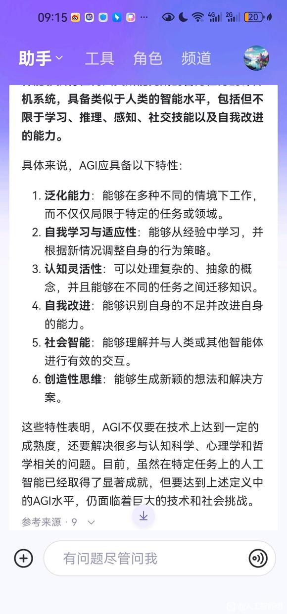 AGI明年可能成功-2.jpg