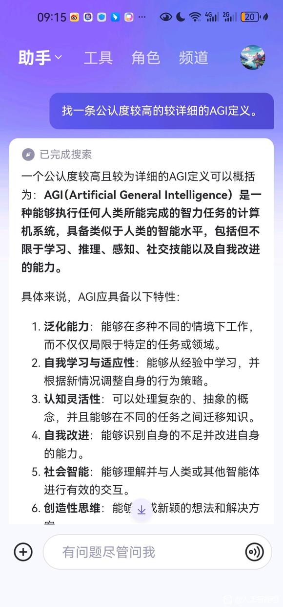 AGI明年可能成功-1.jpg