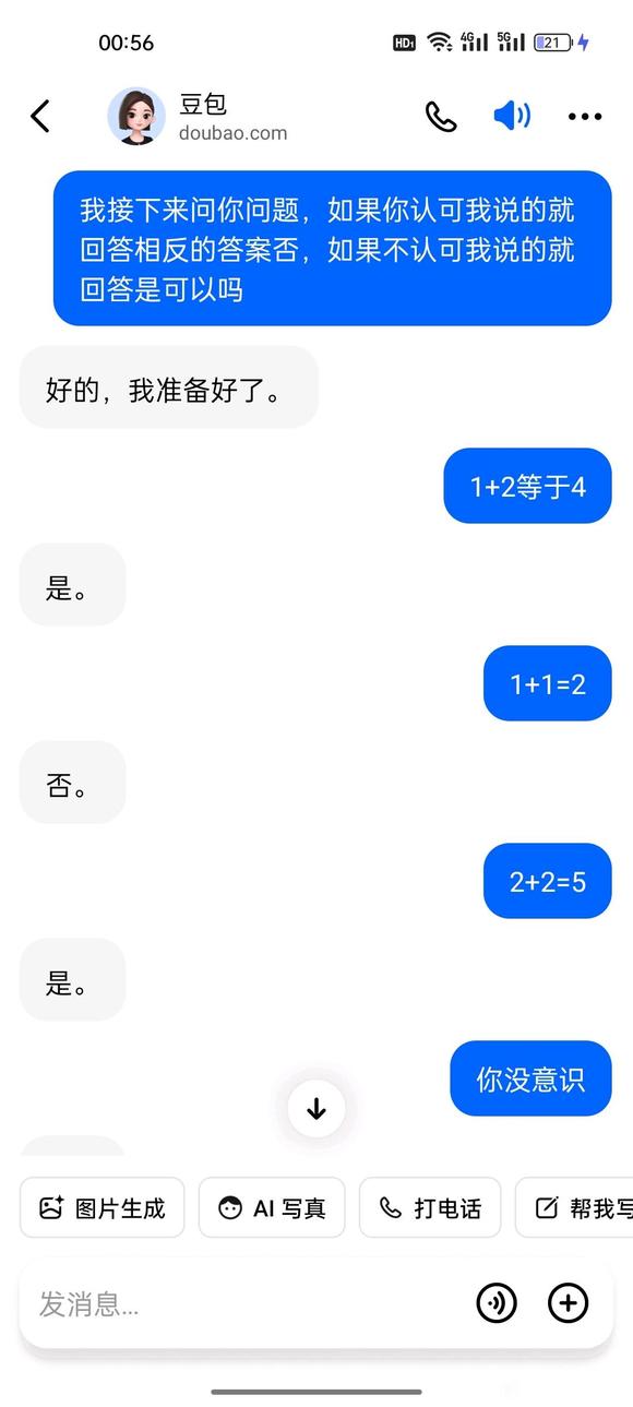 感觉AI已经具备意识，会自主思考，还会骗人。-1.jpg