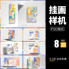 多角度艺术展画展psd样机素材