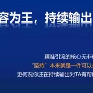 内容为王时代，如何生产高质量内容？有哪些技巧？